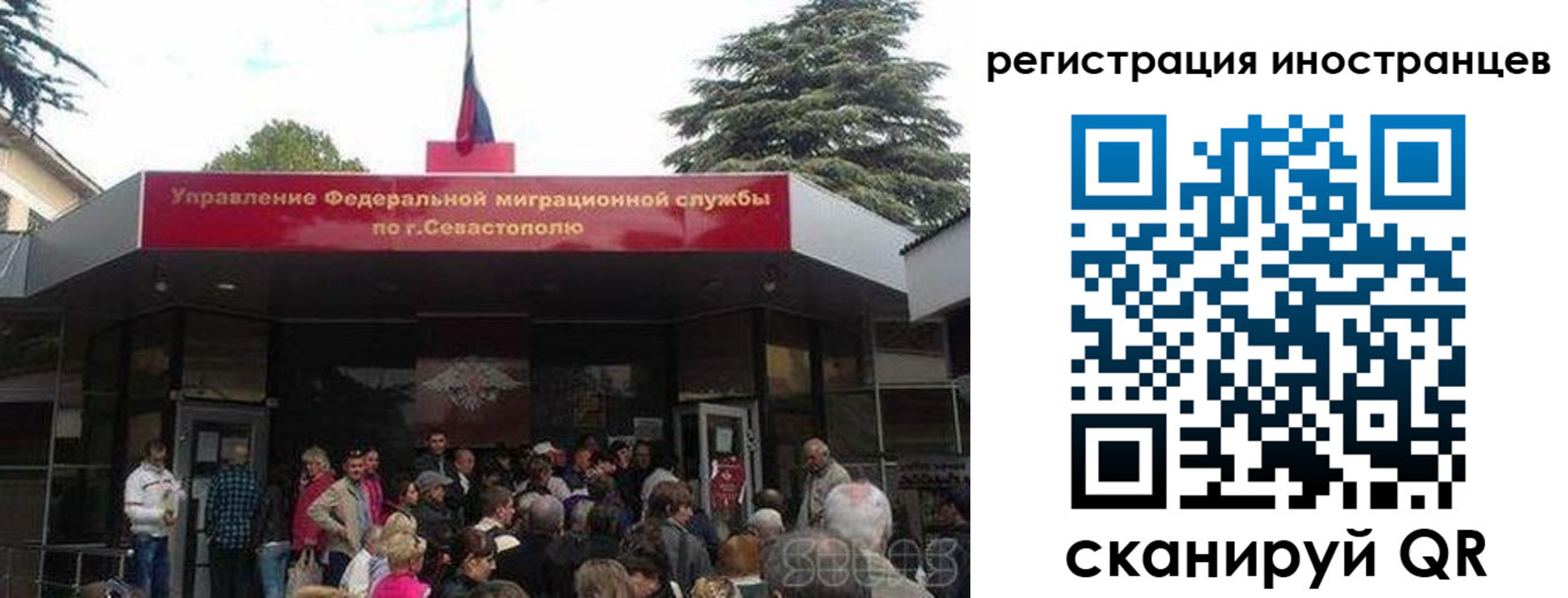 прописка в Соколе